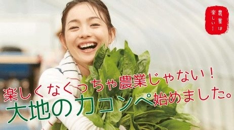 161215_大地の力コンペ.jpg