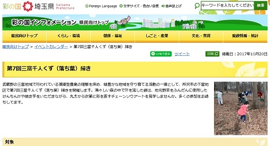 171214第7回三富千人くず(落ち葉)掃き.jpg