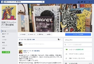フリペ通信.jpg