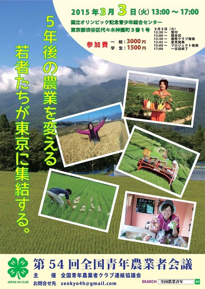 150217_4Hチラシ.jpg