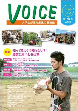 170630_VOICE39号.jpg
