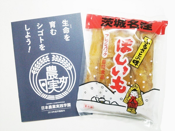 171130_日本農業実践大学校様.jpg