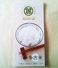 171210_萩原農場3.jpg