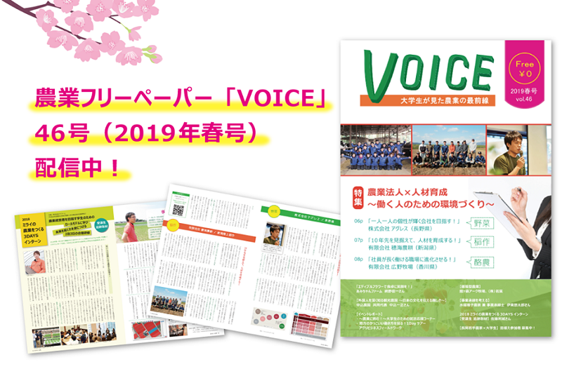 1803_voice46.png
