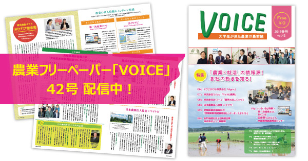 180410_voice42.jpg