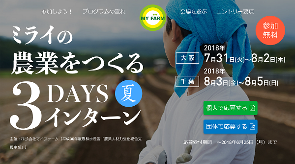 180604_myfarm02.png